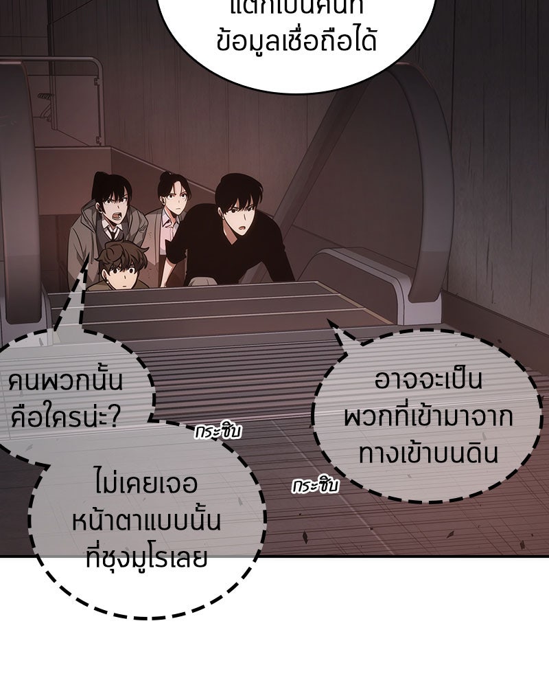 Omniscient Reader อ่านชะตาวันสิ้นโลก - หน้า 56