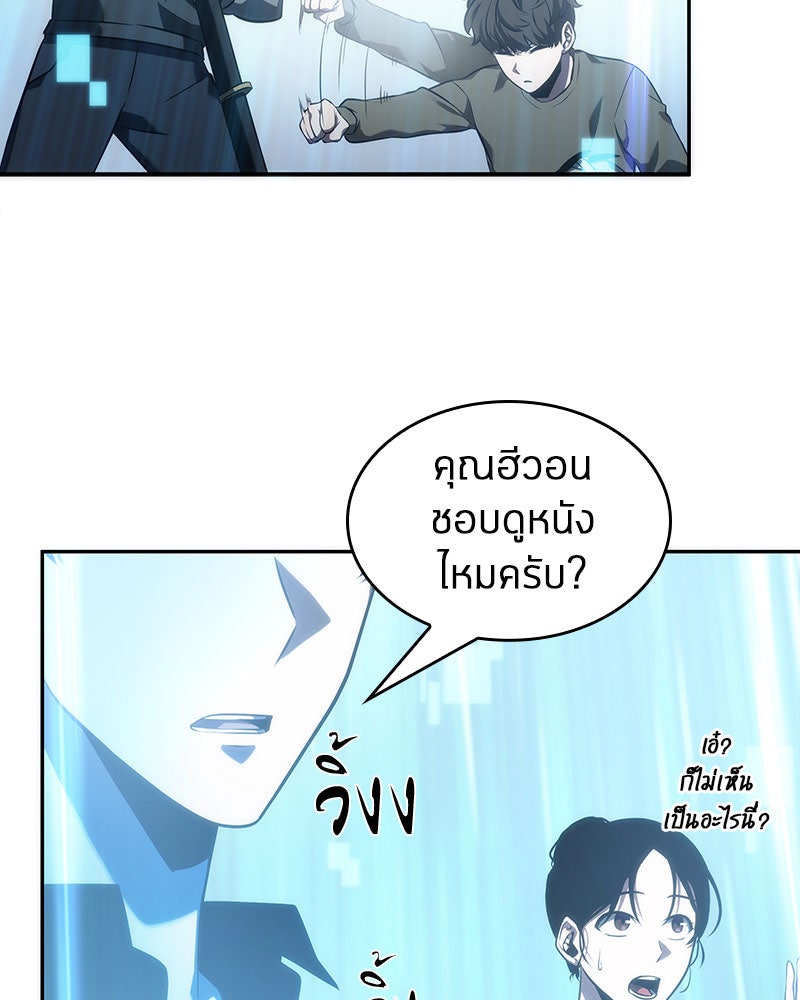 Omniscient Reader อ่านชะตาวันสิ้นโลก - หน้า 75