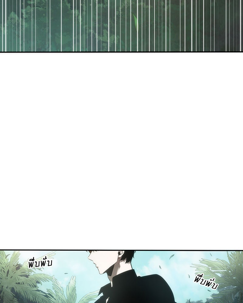 Omniscient Reader อ่านชะตาวันสิ้นโลก - หน้า 93