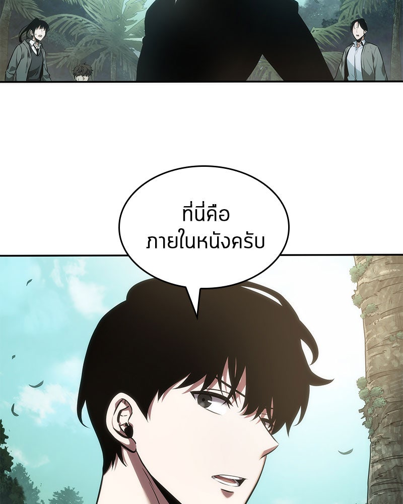 Omniscient Reader อ่านชะตาวันสิ้นโลก - หน้า 94