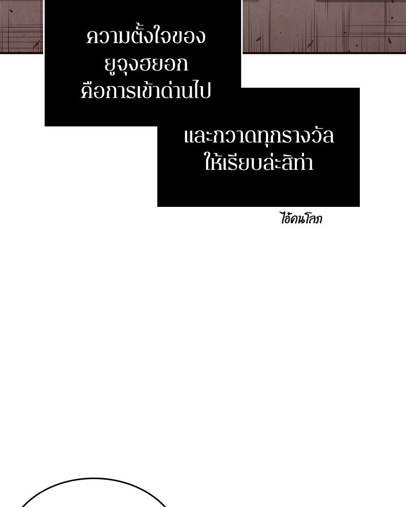 Omniscient Reader อ่านชะตาวันสิ้นโลก - หน้า 97