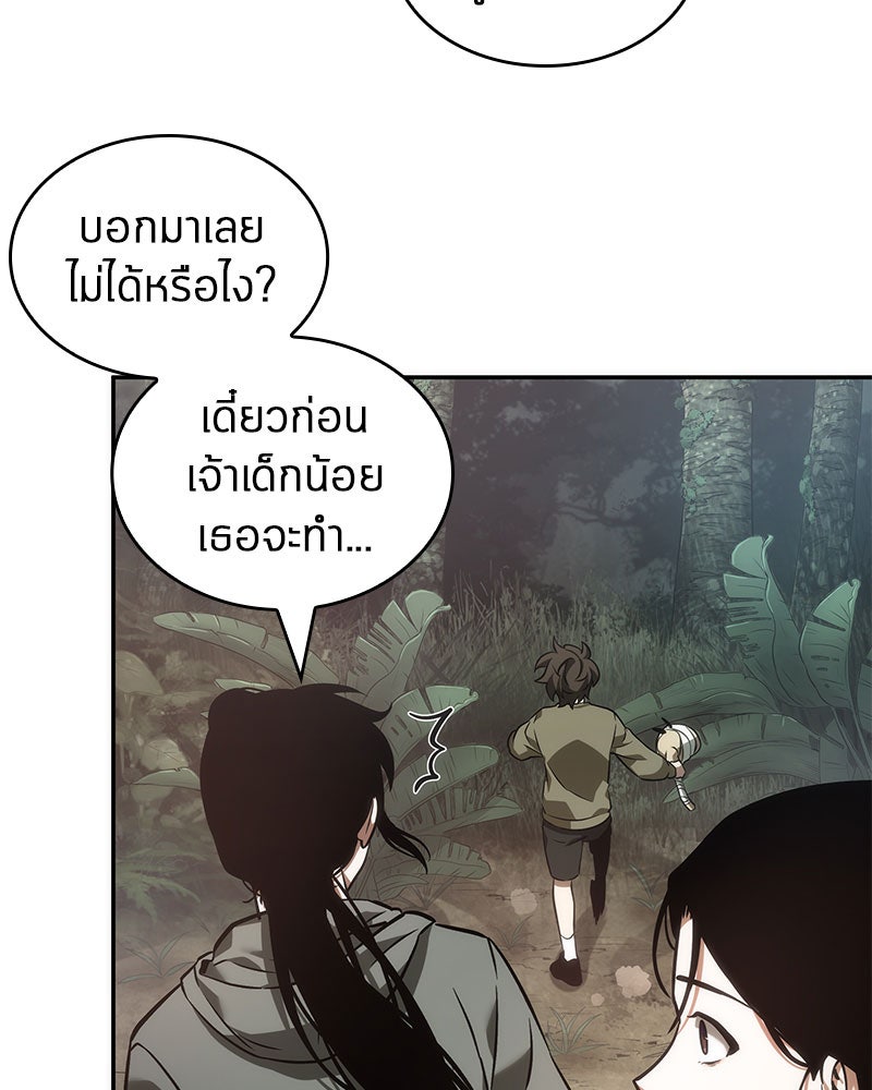 Omniscient Reader อ่านชะตาวันสิ้นโลก - หน้า 99