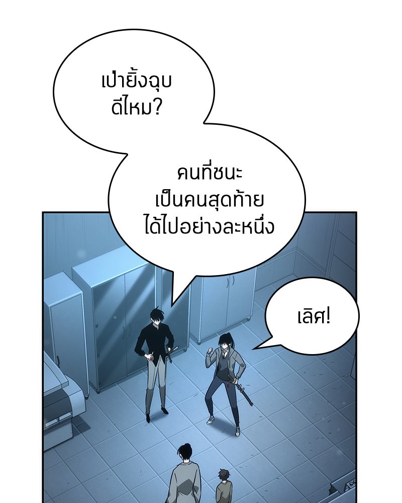 Omniscient Reader อ่านชะตาวันสิ้นโลก - หน้า 124