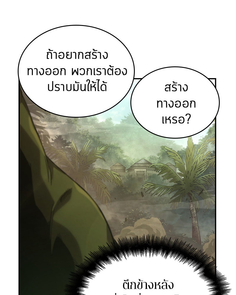 Omniscient Reader อ่านชะตาวันสิ้นโลก - หน้า 19