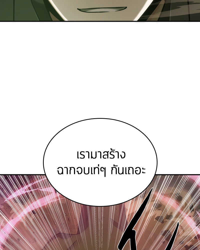 Omniscient Reader อ่านชะตาวันสิ้นโลก - หน้า 21