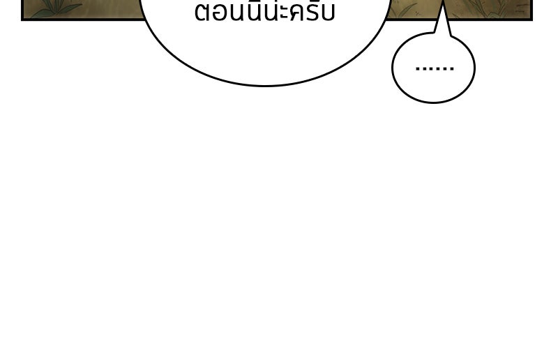 Omniscient Reader อ่านชะตาวันสิ้นโลก - หน้า 33