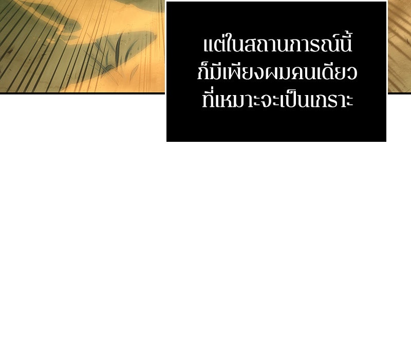 Omniscient Reader อ่านชะตาวันสิ้นโลก - หน้า 41