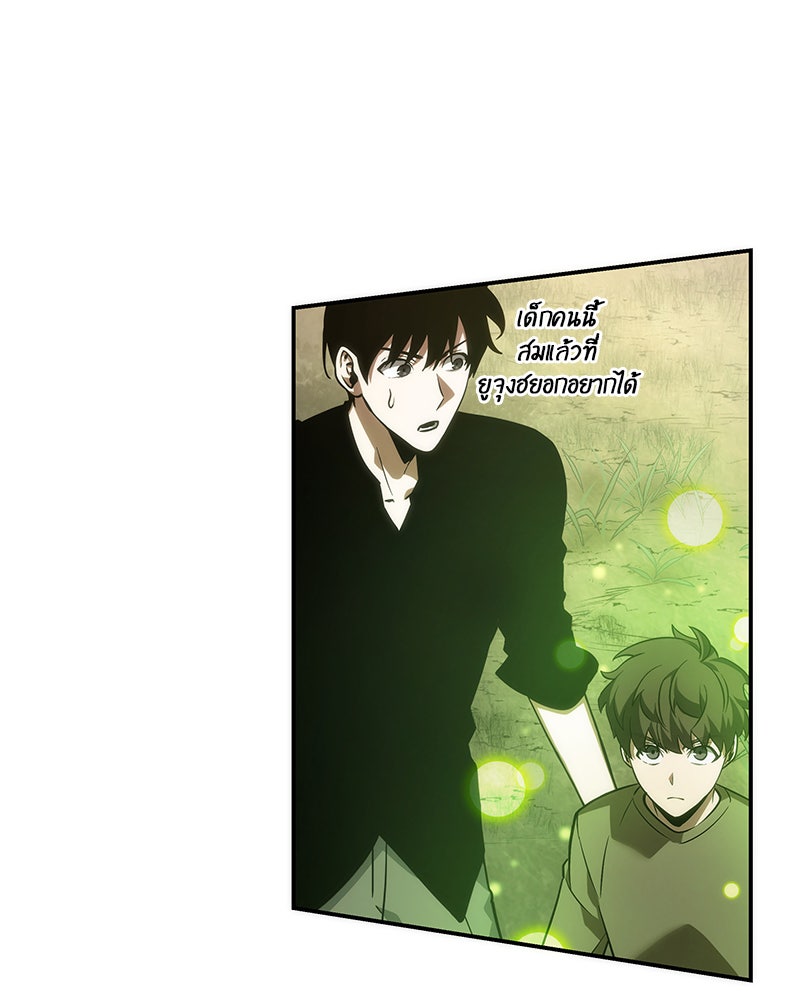 Omniscient Reader อ่านชะตาวันสิ้นโลก - หน้า 59