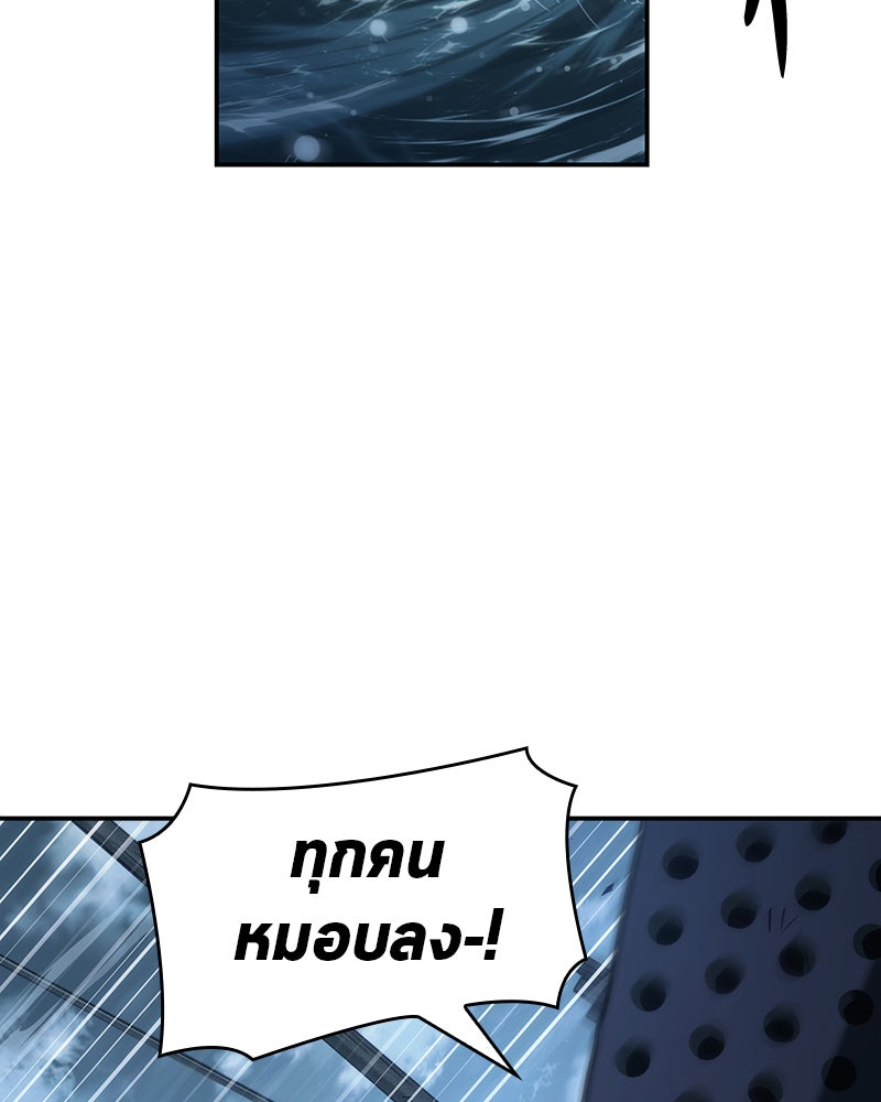 Omniscient Reader อ่านชะตาวันสิ้นโลก - หน้า 112
