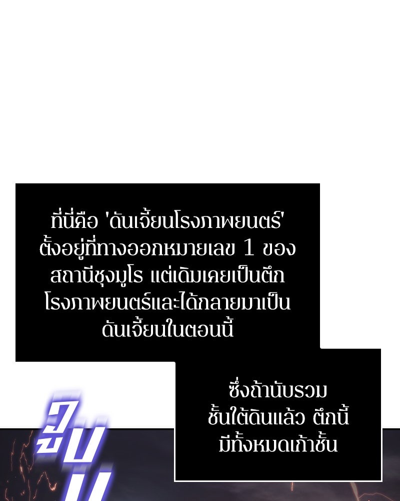 Omniscient Reader อ่านชะตาวันสิ้นโลก - หน้า 12