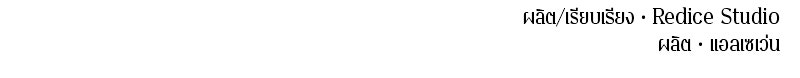 Omniscient Reader อ่านชะตาวันสิ้นโลก - หน้า 145