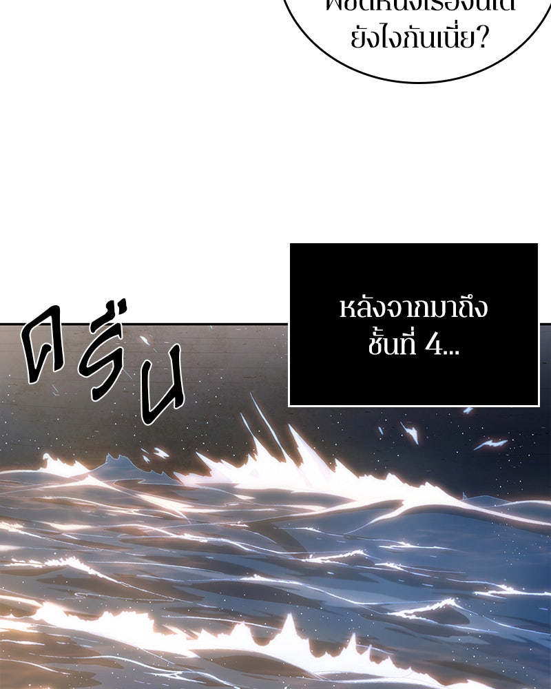 Omniscient Reader อ่านชะตาวันสิ้นโลก - หน้า 16