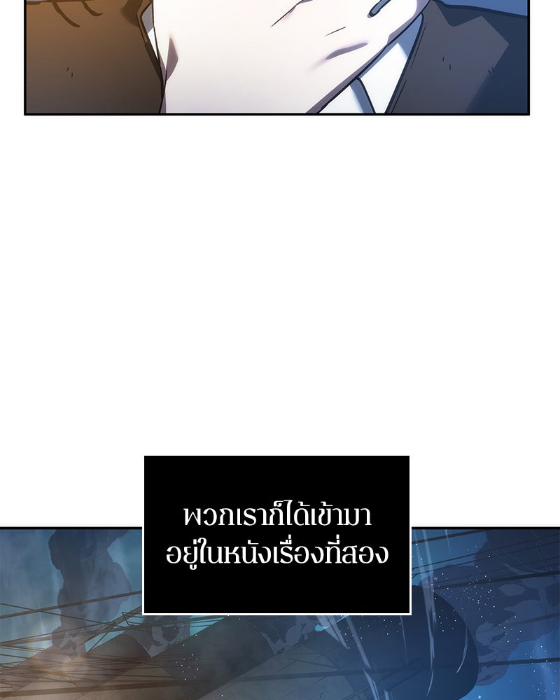 Omniscient Reader อ่านชะตาวันสิ้นโลก - หน้า 18
