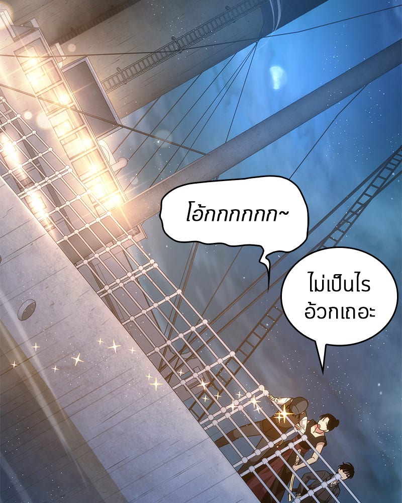 Omniscient Reader อ่านชะตาวันสิ้นโลก - หน้า 19