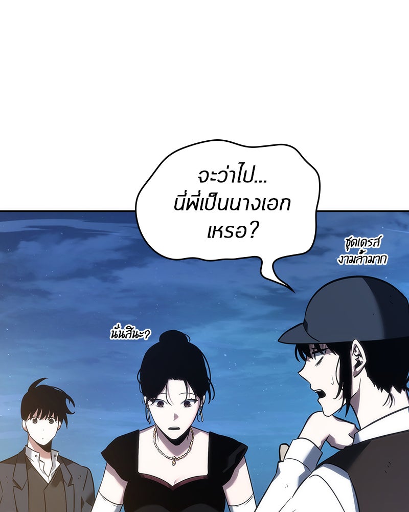 Omniscient Reader อ่านชะตาวันสิ้นโลก - หน้า 23