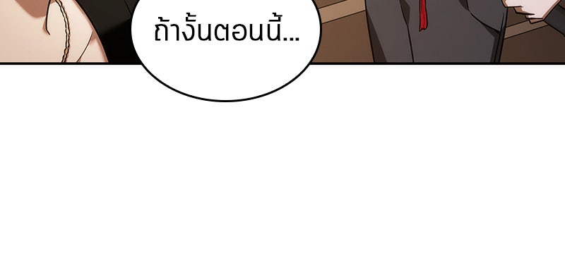 Omniscient Reader อ่านชะตาวันสิ้นโลก - หน้า 32
