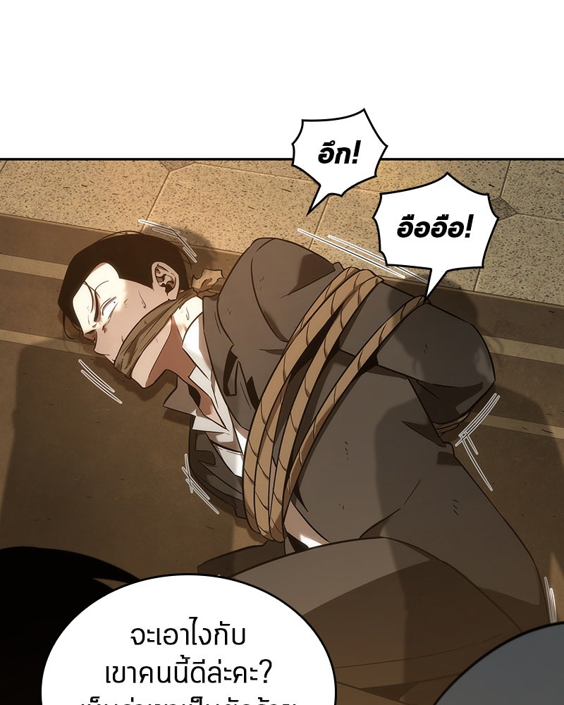 Omniscient Reader อ่านชะตาวันสิ้นโลก - หน้า 33
