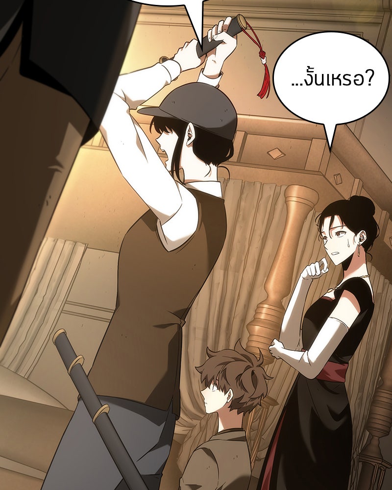 Omniscient Reader อ่านชะตาวันสิ้นโลก - หน้า 41