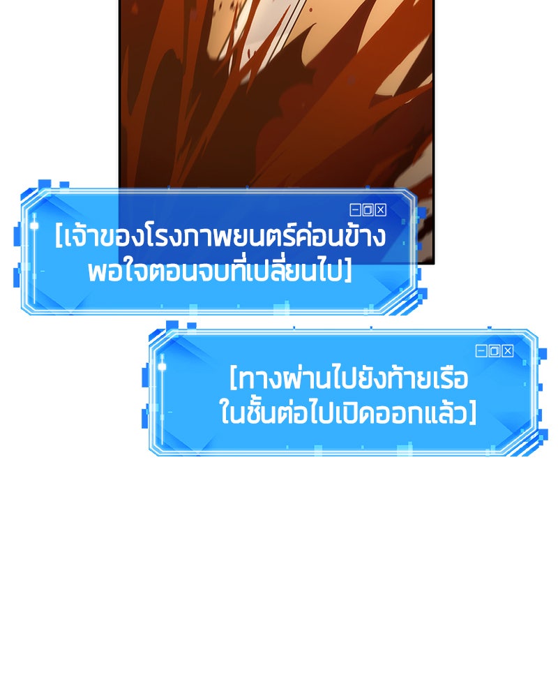 Omniscient Reader อ่านชะตาวันสิ้นโลก - หน้า 43