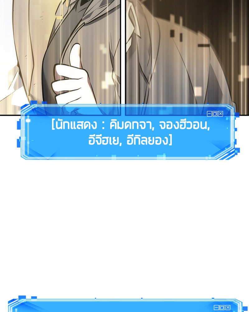Omniscient Reader อ่านชะตาวันสิ้นโลก - หน้า 47