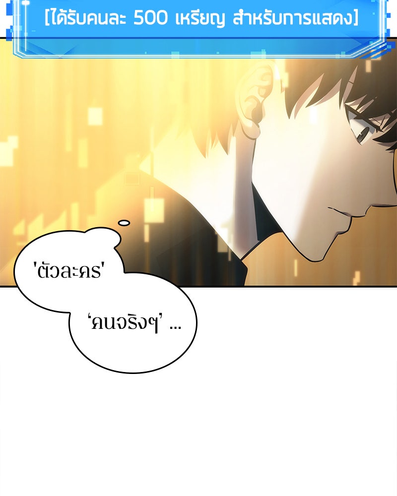 Omniscient Reader อ่านชะตาวันสิ้นโลก - หน้า 48