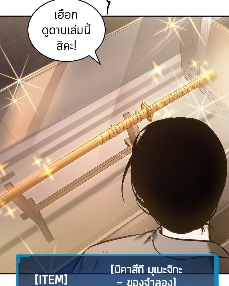 Omniscient Reader อ่านชะตาวันสิ้นโลก - หน้า 57