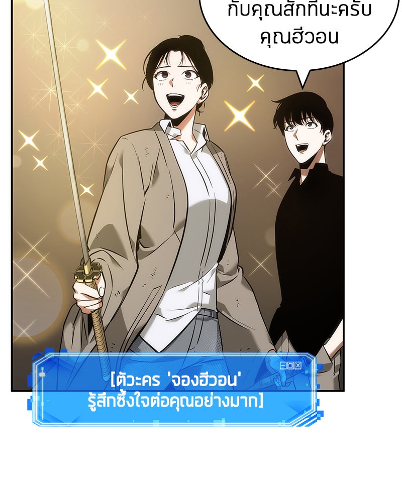 Omniscient Reader อ่านชะตาวันสิ้นโลก - หน้า 59