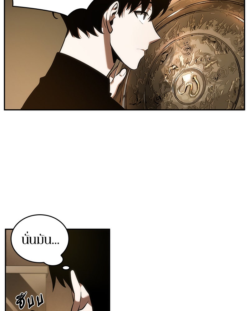 Omniscient Reader อ่านชะตาวันสิ้นโลก - หน้า 63