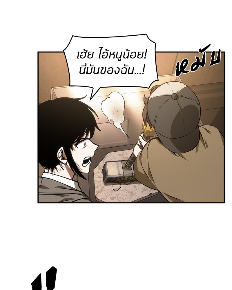 Omniscient Reader อ่านชะตาวันสิ้นโลก - หน้า 68
