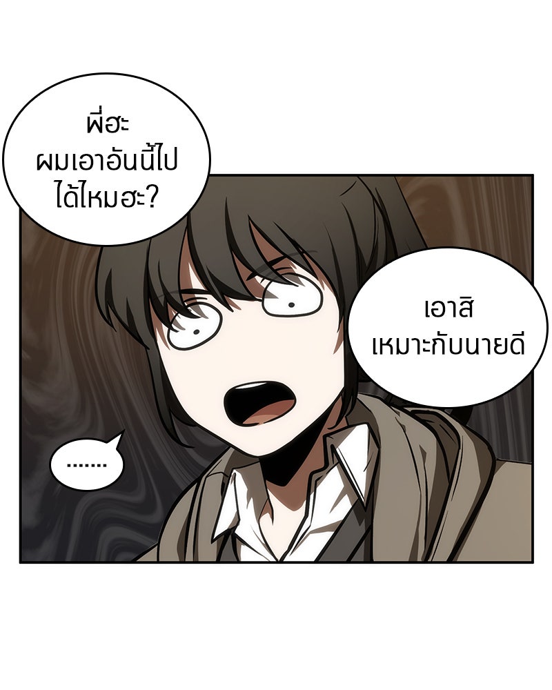 Omniscient Reader อ่านชะตาวันสิ้นโลก - หน้า 71