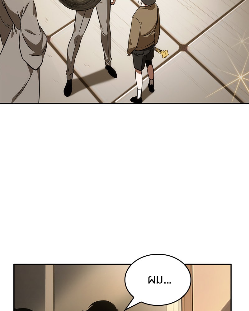 Omniscient Reader อ่านชะตาวันสิ้นโลก - หน้า 74
