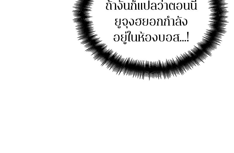 Omniscient Reader อ่านชะตาวันสิ้นโลก - หน้า 95