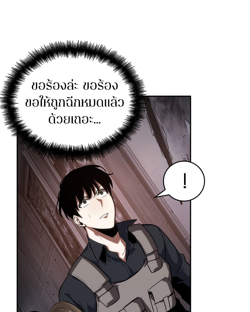 Omniscient Reader อ่านชะตาวันสิ้นโลก - หน้า 96