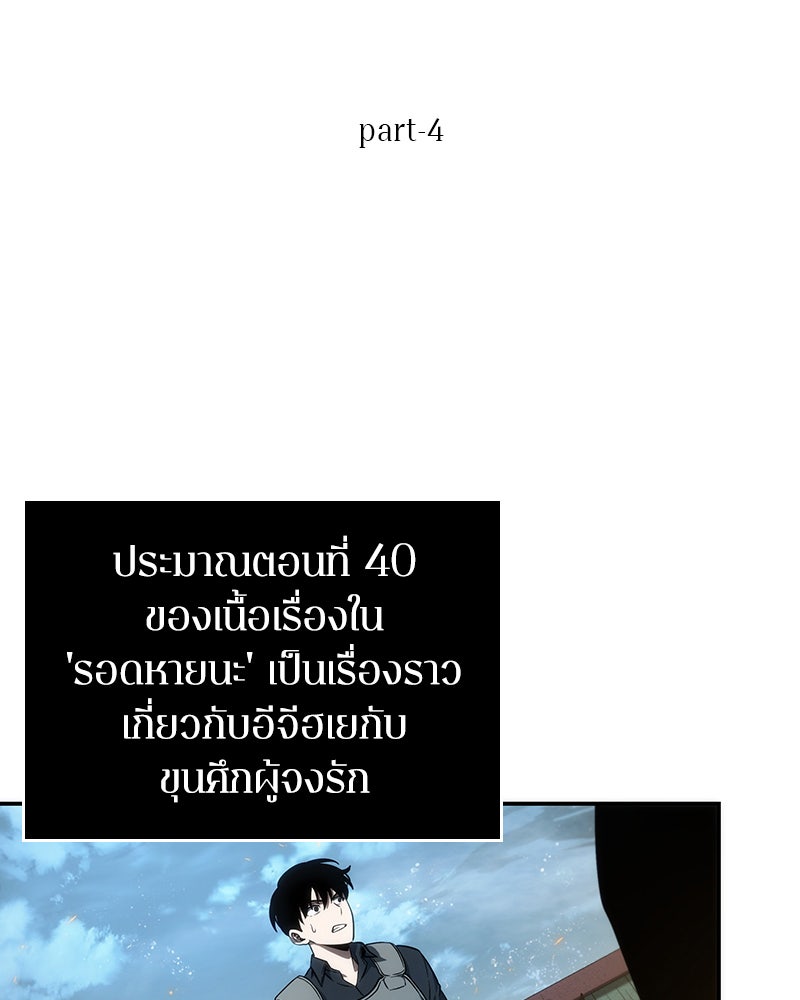 Omniscient Reader อ่านชะตาวันสิ้นโลก - หน้า 10