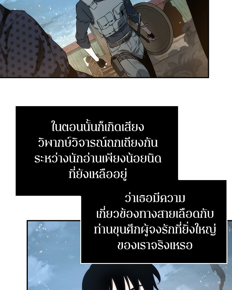 Omniscient Reader อ่านชะตาวันสิ้นโลก - หน้า 11