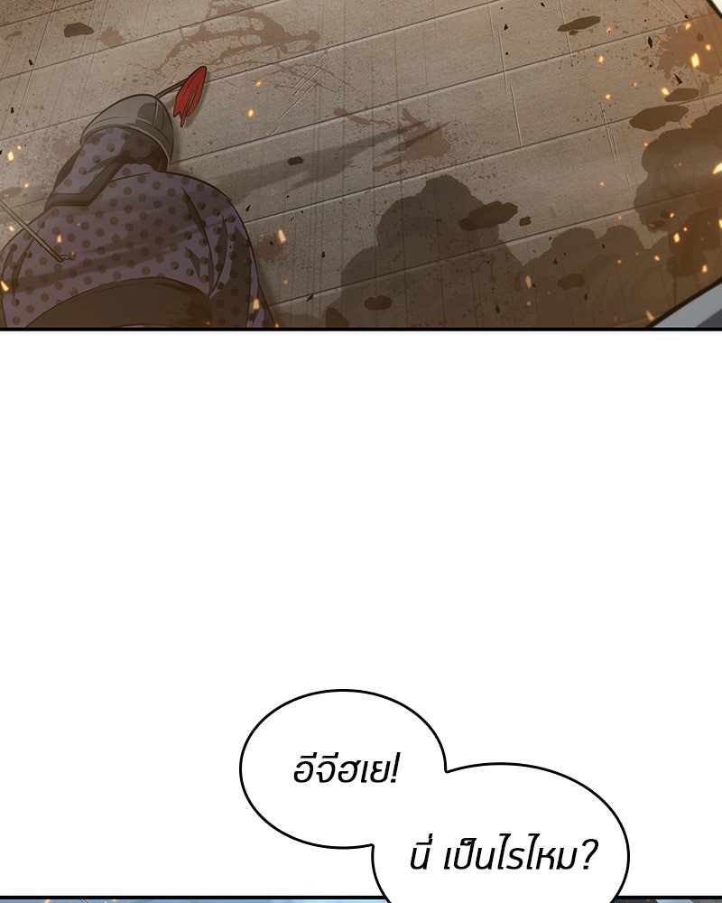 Omniscient Reader อ่านชะตาวันสิ้นโลก - หน้า 14