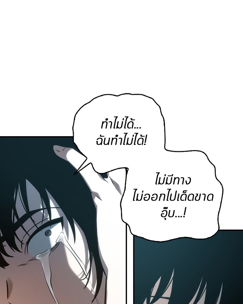Omniscient Reader อ่านชะตาวันสิ้นโลก - หน้า 16