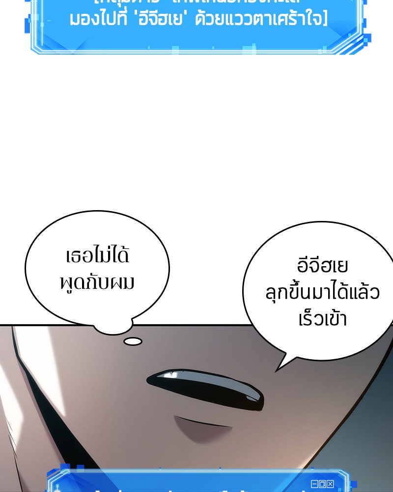 Omniscient Reader อ่านชะตาวันสิ้นโลก - หน้า 18