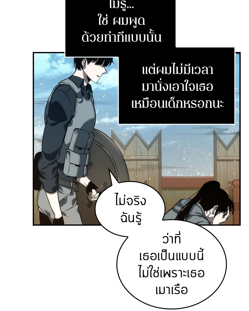Omniscient Reader อ่านชะตาวันสิ้นโลก - หน้า 21