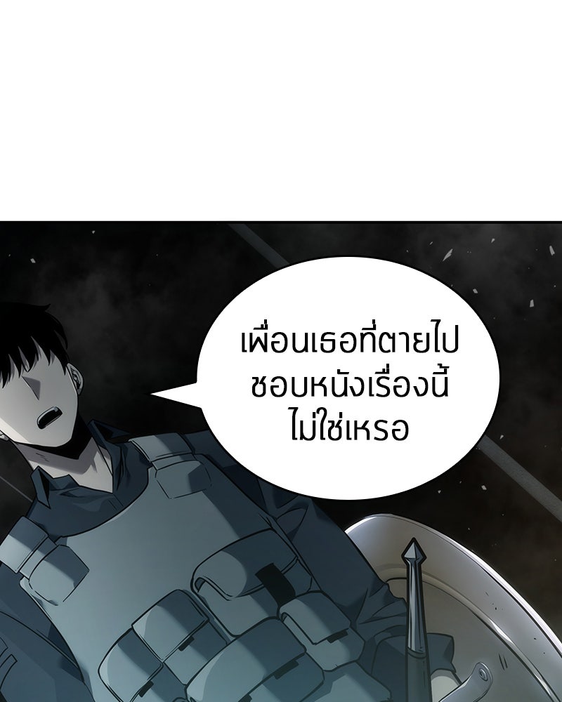 Omniscient Reader อ่านชะตาวันสิ้นโลก - หน้า 23