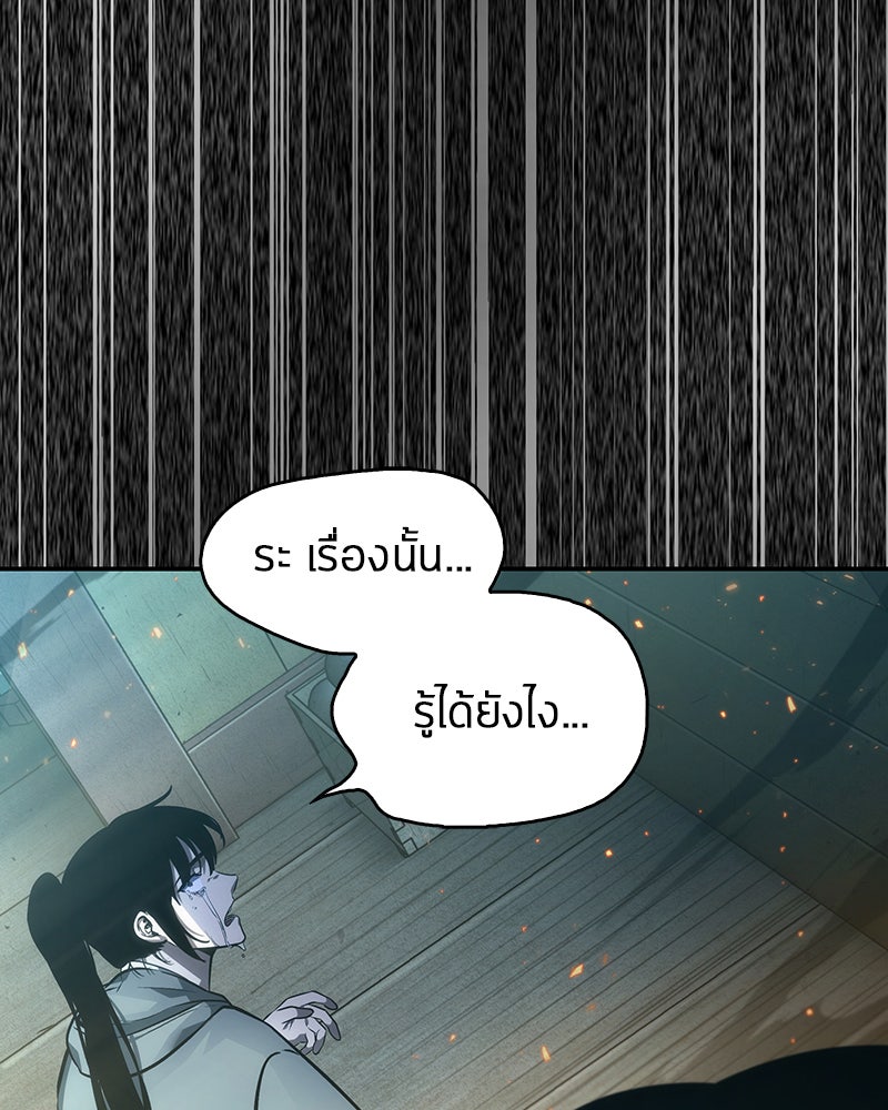 Omniscient Reader อ่านชะตาวันสิ้นโลก - หน้า 27