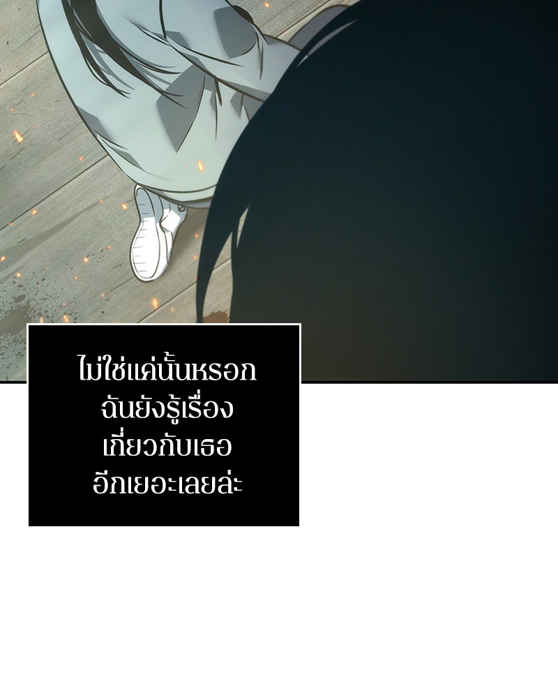 Omniscient Reader อ่านชะตาวันสิ้นโลก - หน้า 28