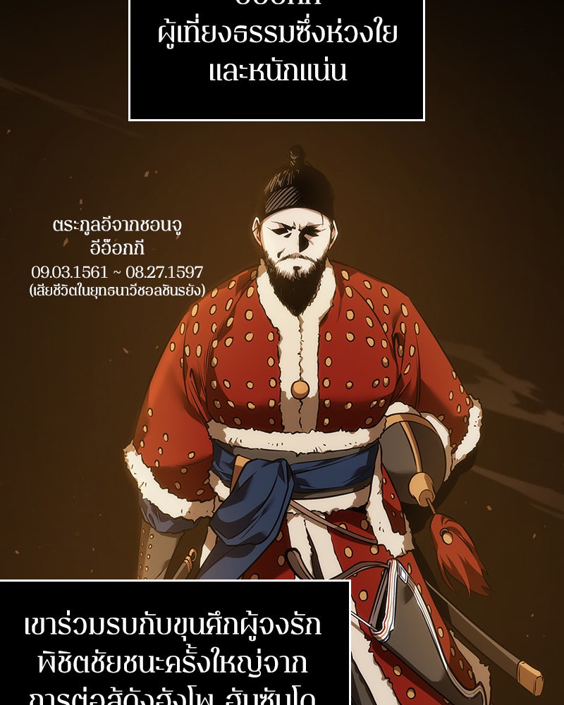 Omniscient Reader อ่านชะตาวันสิ้นโลก - หน้า 33