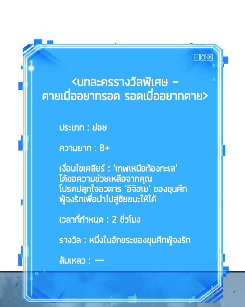 Omniscient Reader อ่านชะตาวันสิ้นโลก - หน้า 38