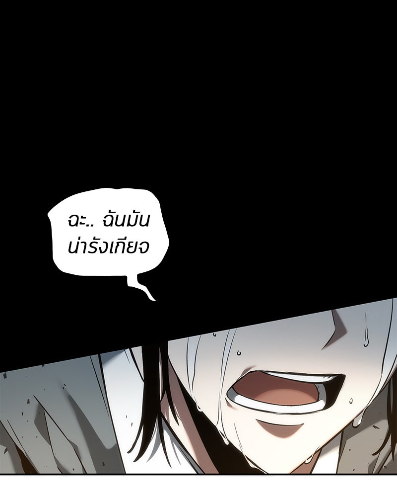 Omniscient Reader อ่านชะตาวันสิ้นโลก - หน้า 59
