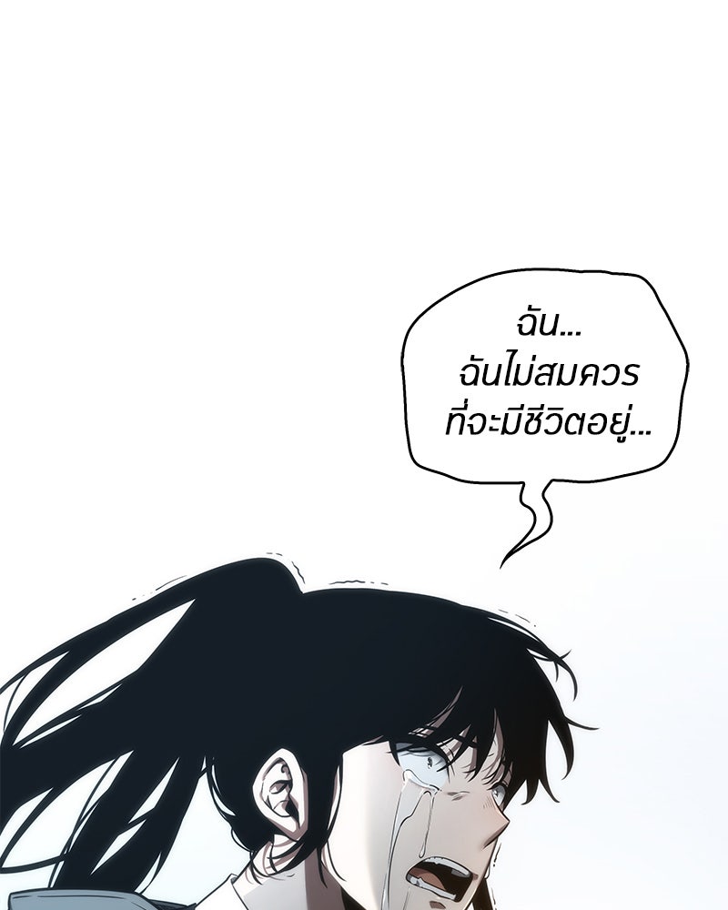 Omniscient Reader อ่านชะตาวันสิ้นโลก - หน้า 60
