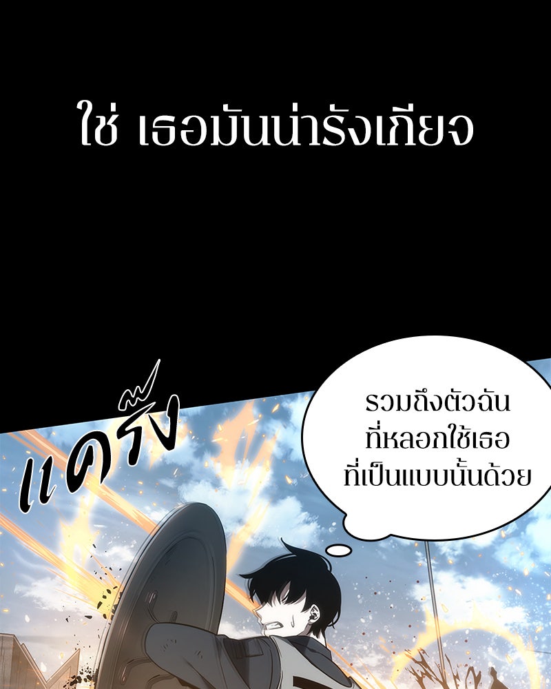 Omniscient Reader อ่านชะตาวันสิ้นโลก - หน้า 62