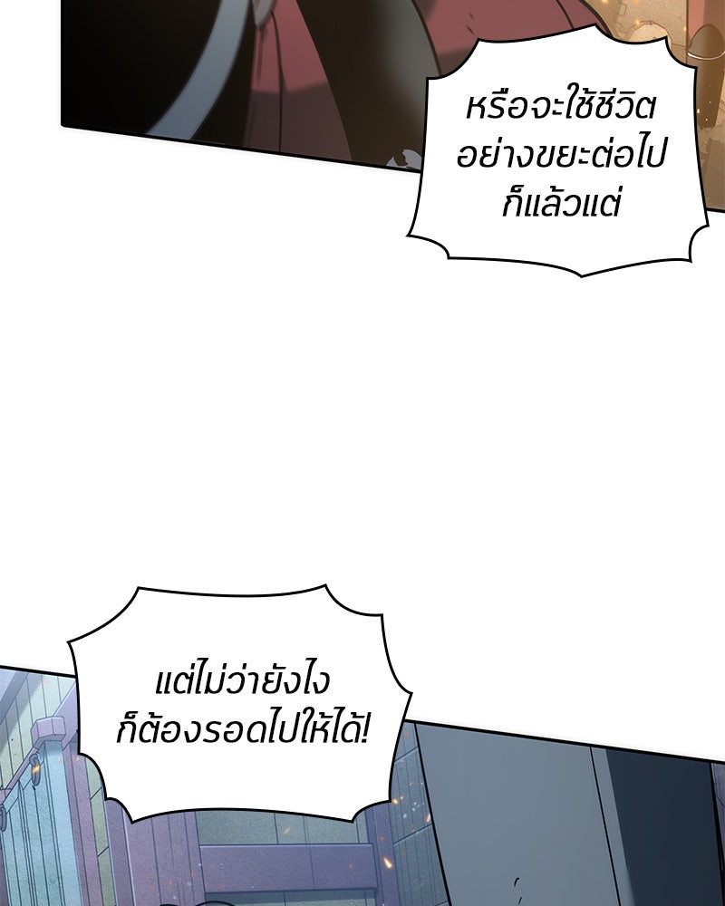 Omniscient Reader อ่านชะตาวันสิ้นโลก - หน้า 69