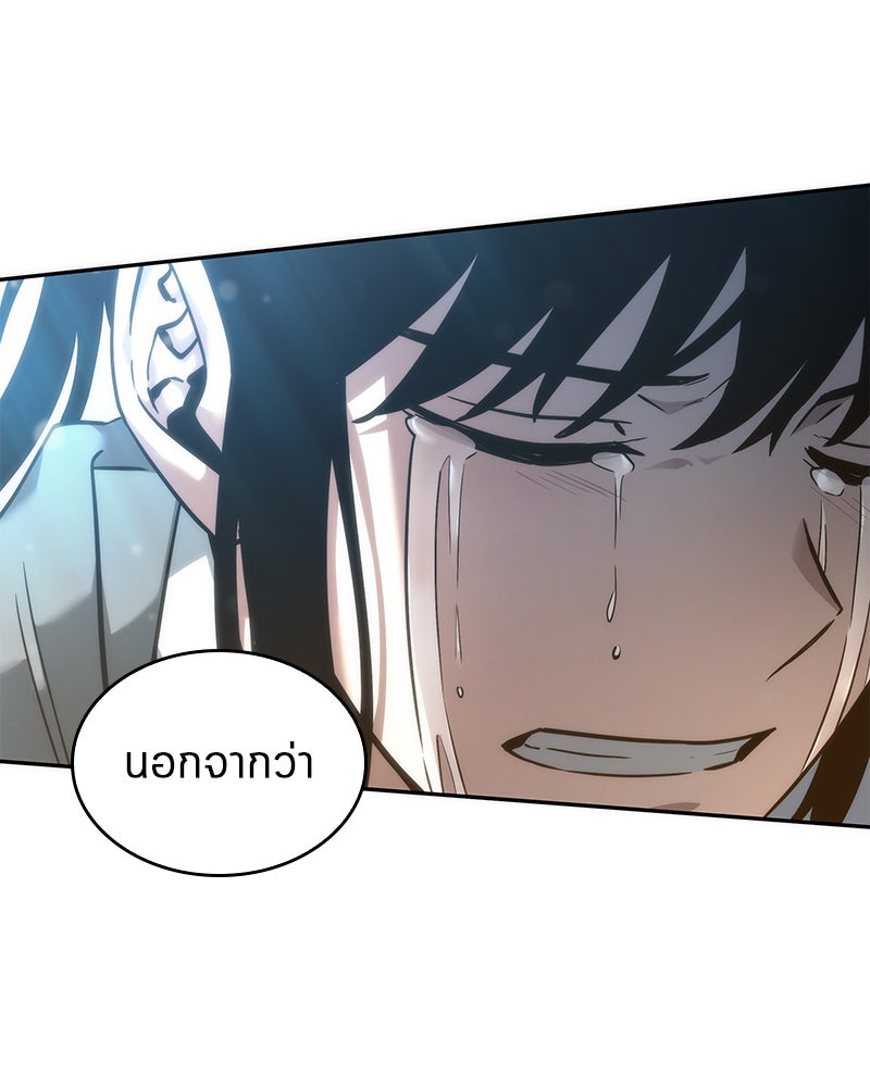 Omniscient Reader อ่านชะตาวันสิ้นโลก - หน้า 71
