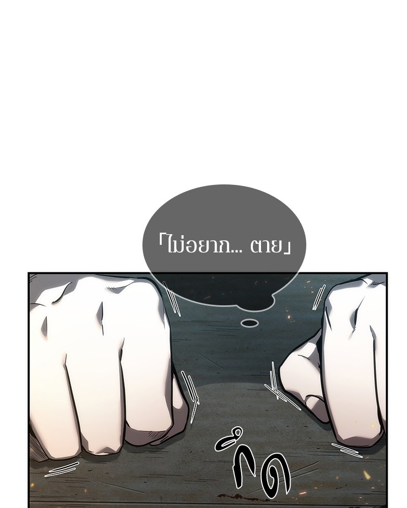 Omniscient Reader อ่านชะตาวันสิ้นโลก - หน้า 76